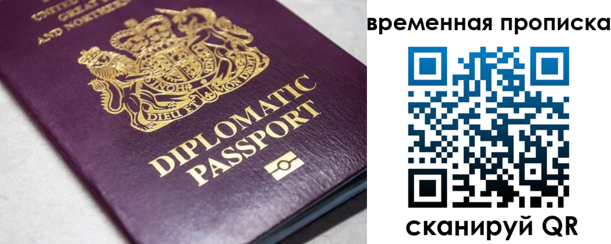 временная регистрация купить в Междуреченске