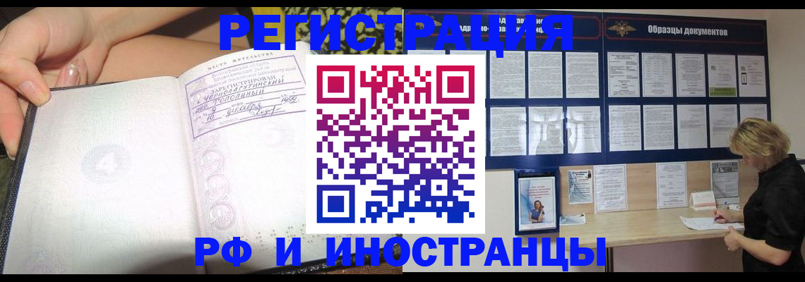 прописка для военкомата в Междуреченске