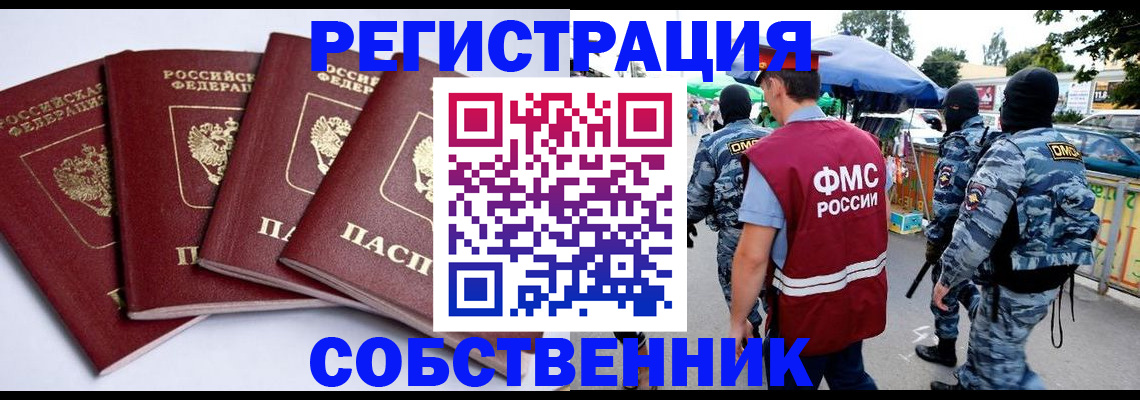 найти адрес прописки в Междуреченске