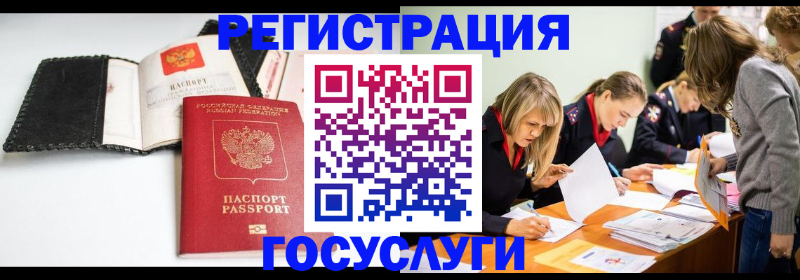 прописка для военкомата в Междуреченске